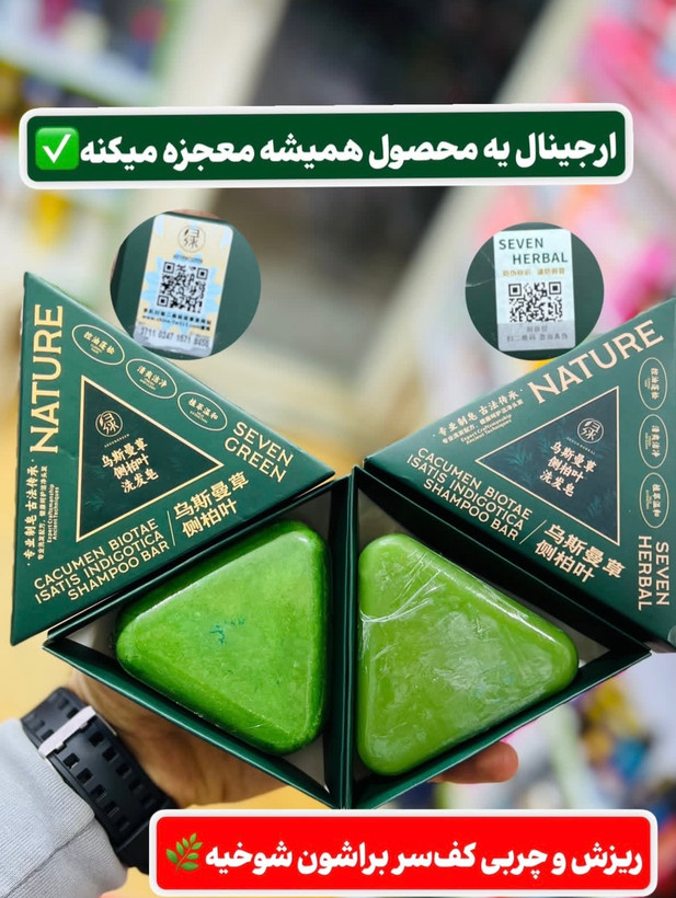 شامپو بار نیچر اصلی صابون سبز کره ای سونگرین