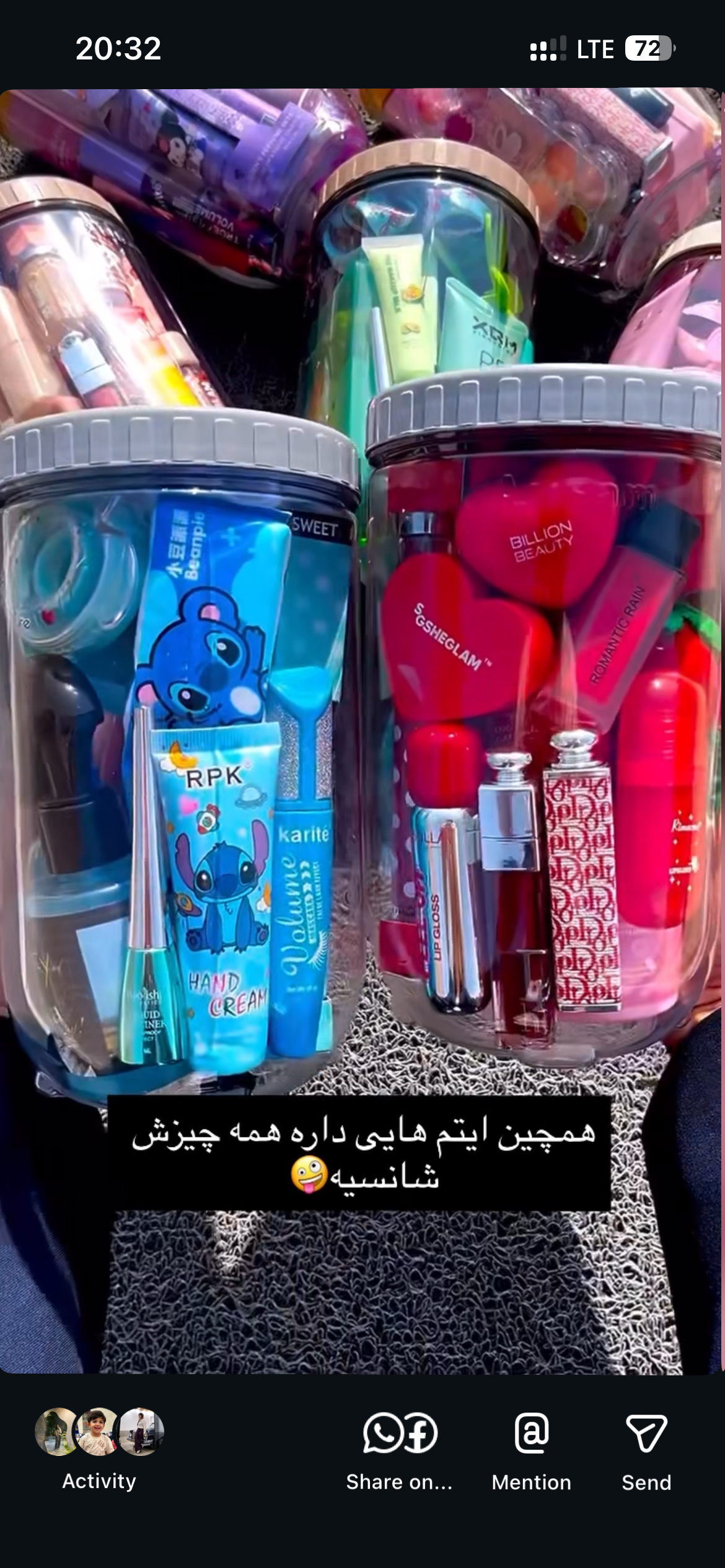پک شانسی (۶ایتم)ارایشی